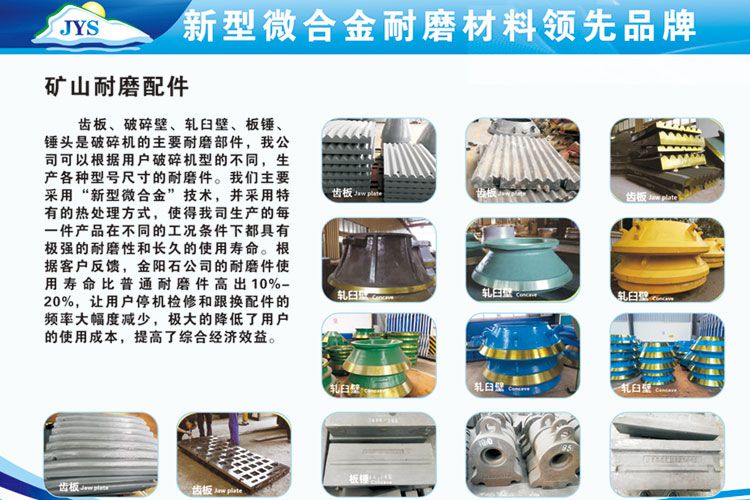 湖北金阳石公司是专业耐磨铸件铸造厂